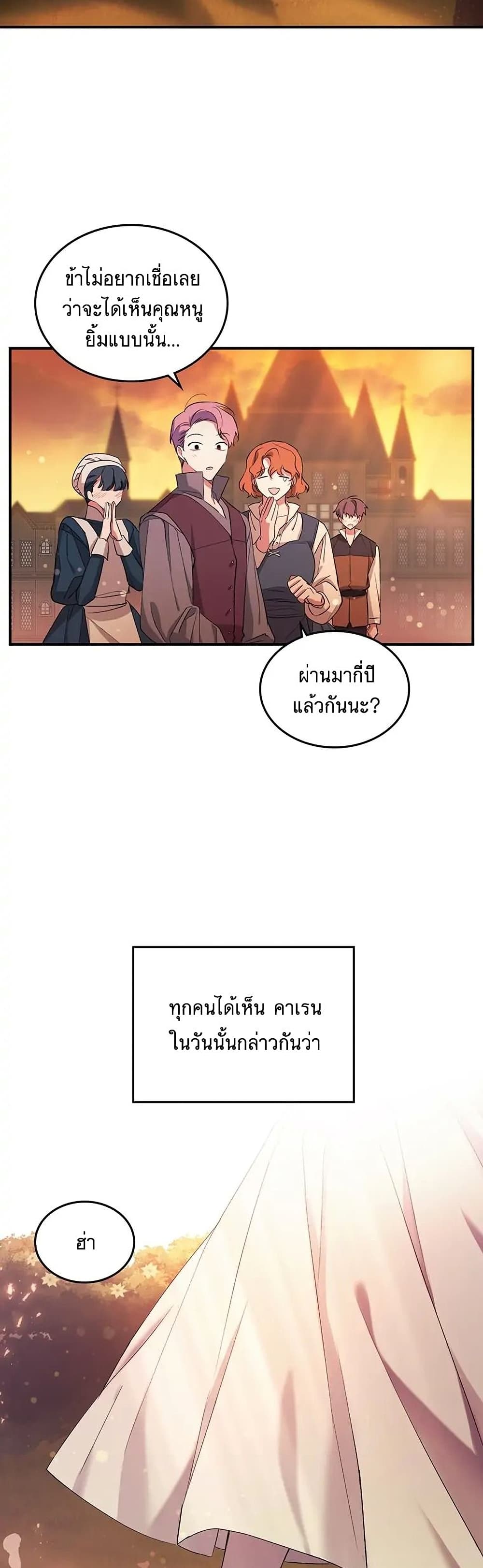 Resetting Lady 3 (46)